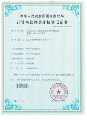 喜訊 我司榮獲四項(xiàng)軟件著作權(quán)，開啟數(shù)據(jù)處理服務(wù)新篇章